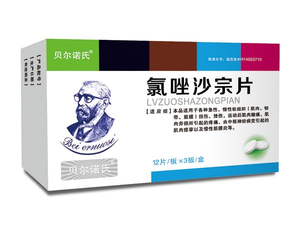 氯唑沙宗片治什么病