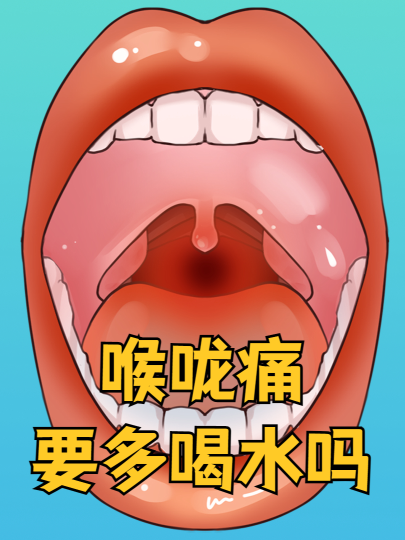 感冒引起喉咙疼痛