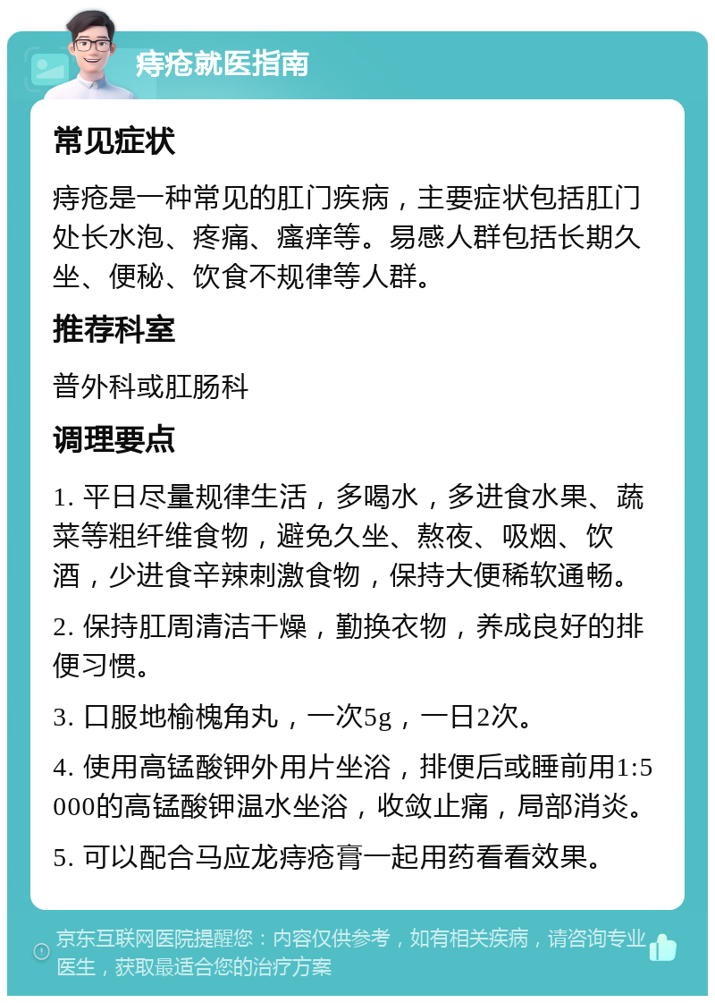 肛门疼是什么原因