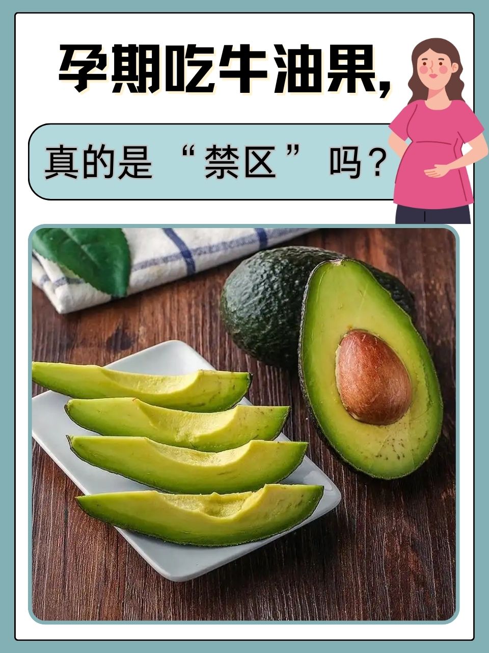 孕妇可以吃油炸食物吗?
