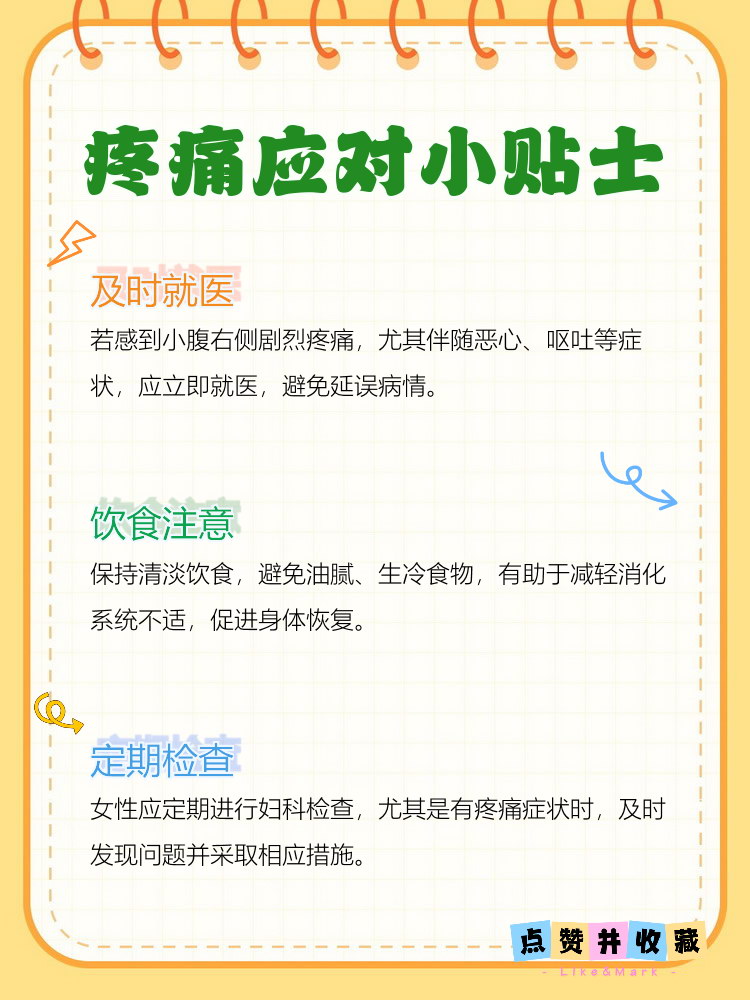 小腹隐隐作痛会是什么问题