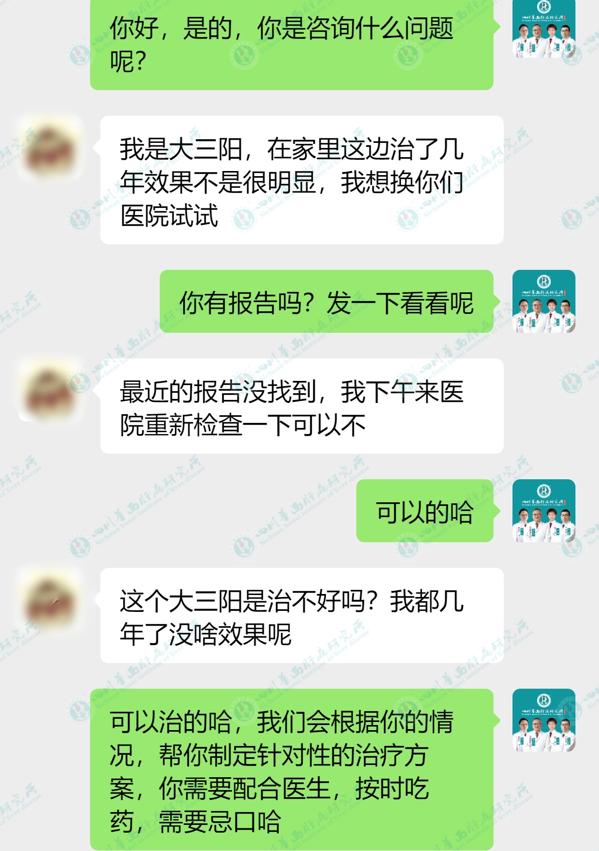 小山阳怎么治好