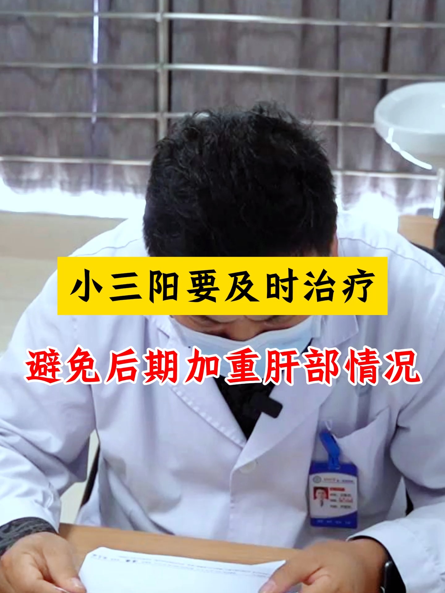 小山阳怎么治好