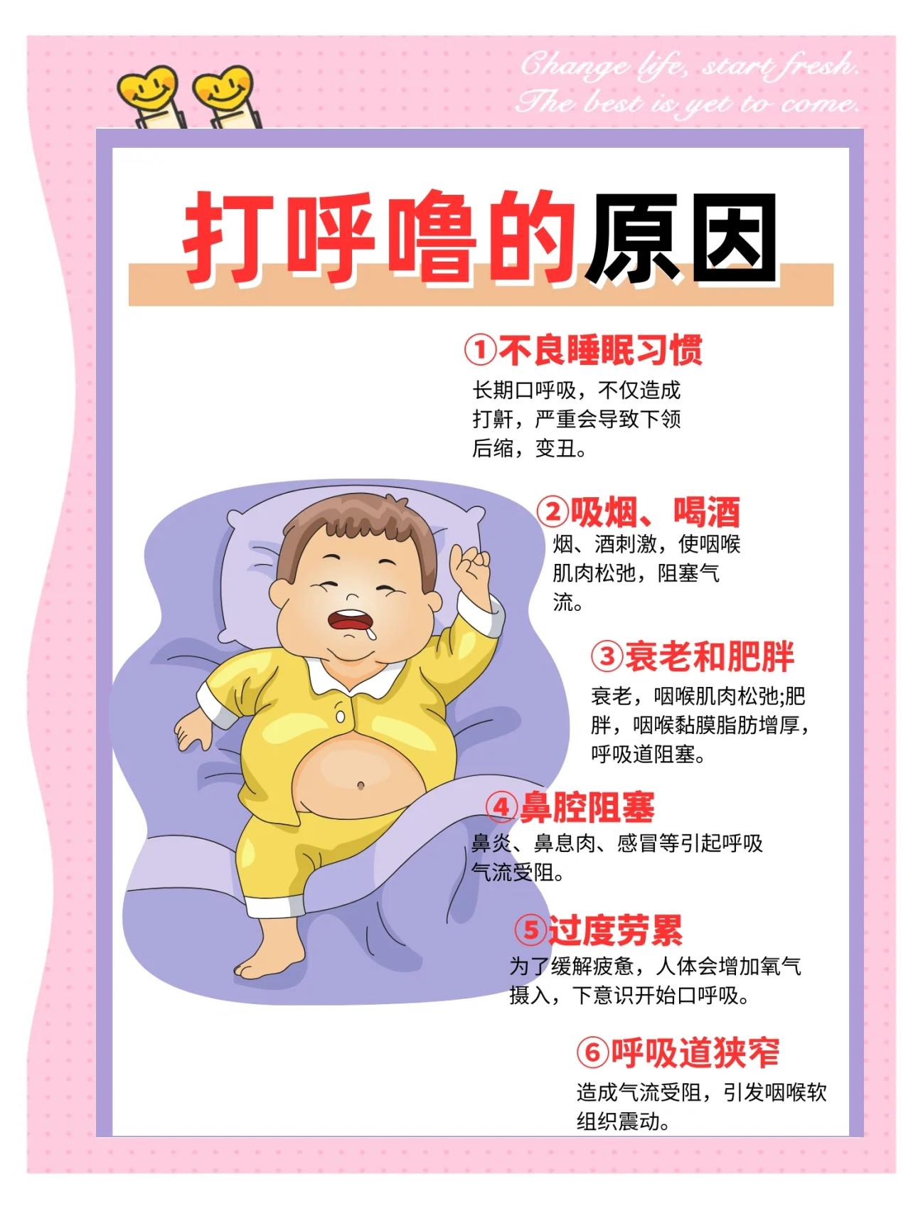 小宝宝打呼噜什么原因