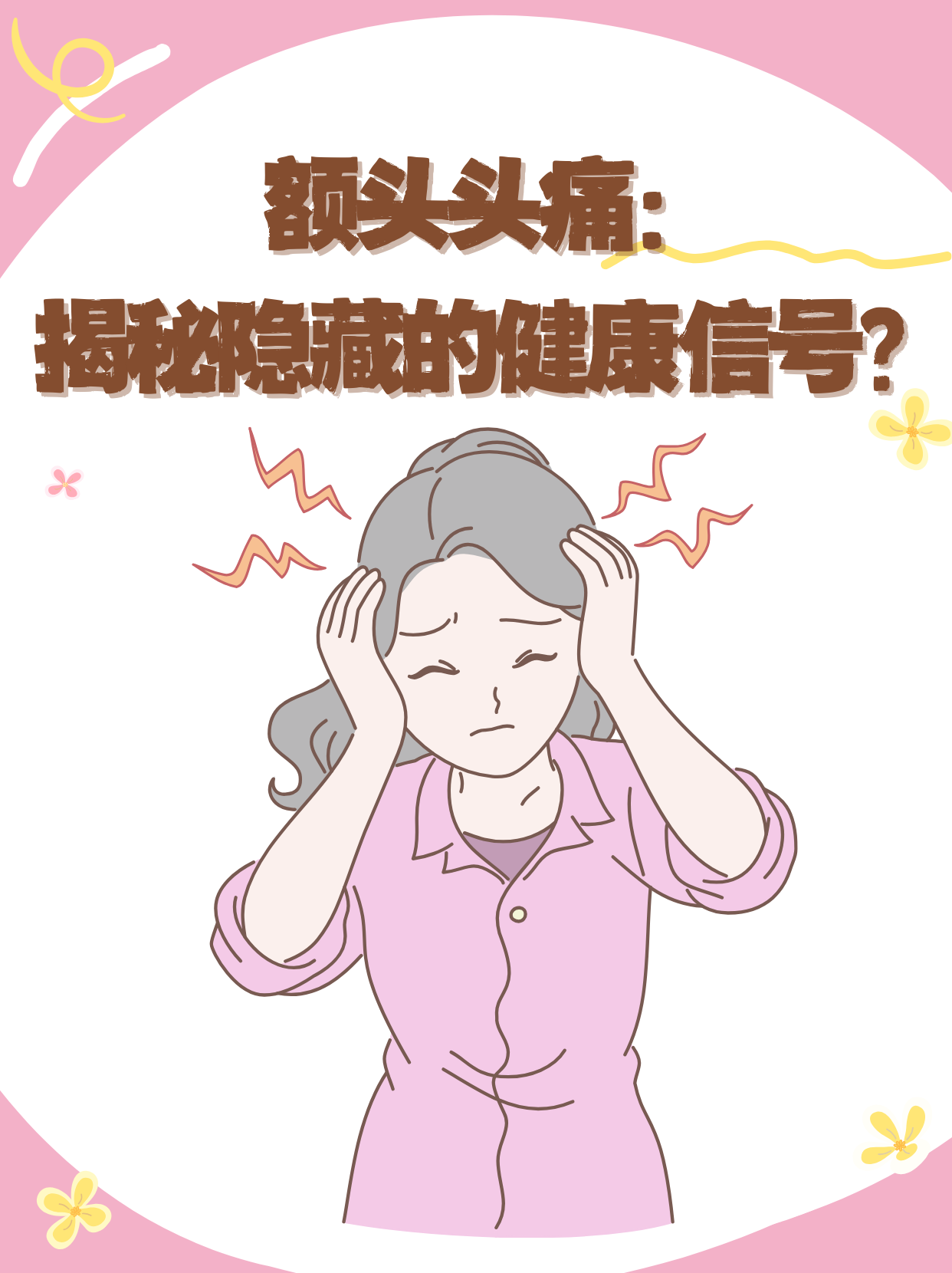 前庭性偏头痛的症状