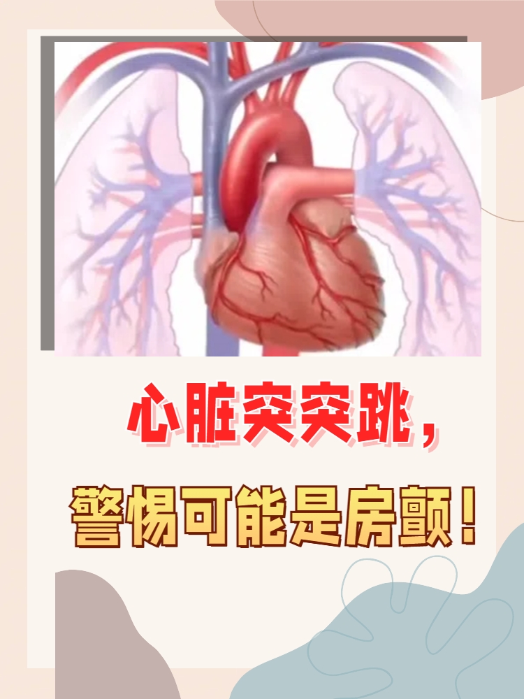 房颤心电图3大特点是什么