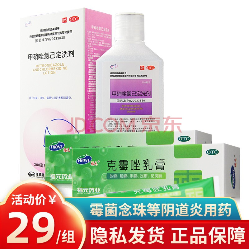 霉菌阴道炎的治疗药物有哪些