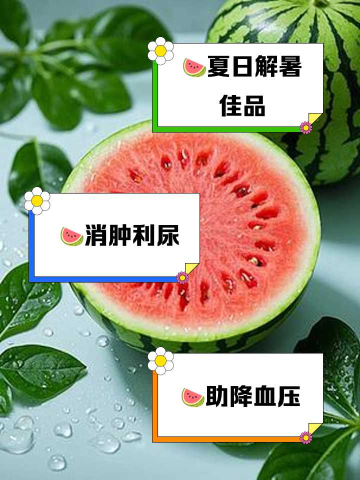 孕妇可以吃西瓜吗?