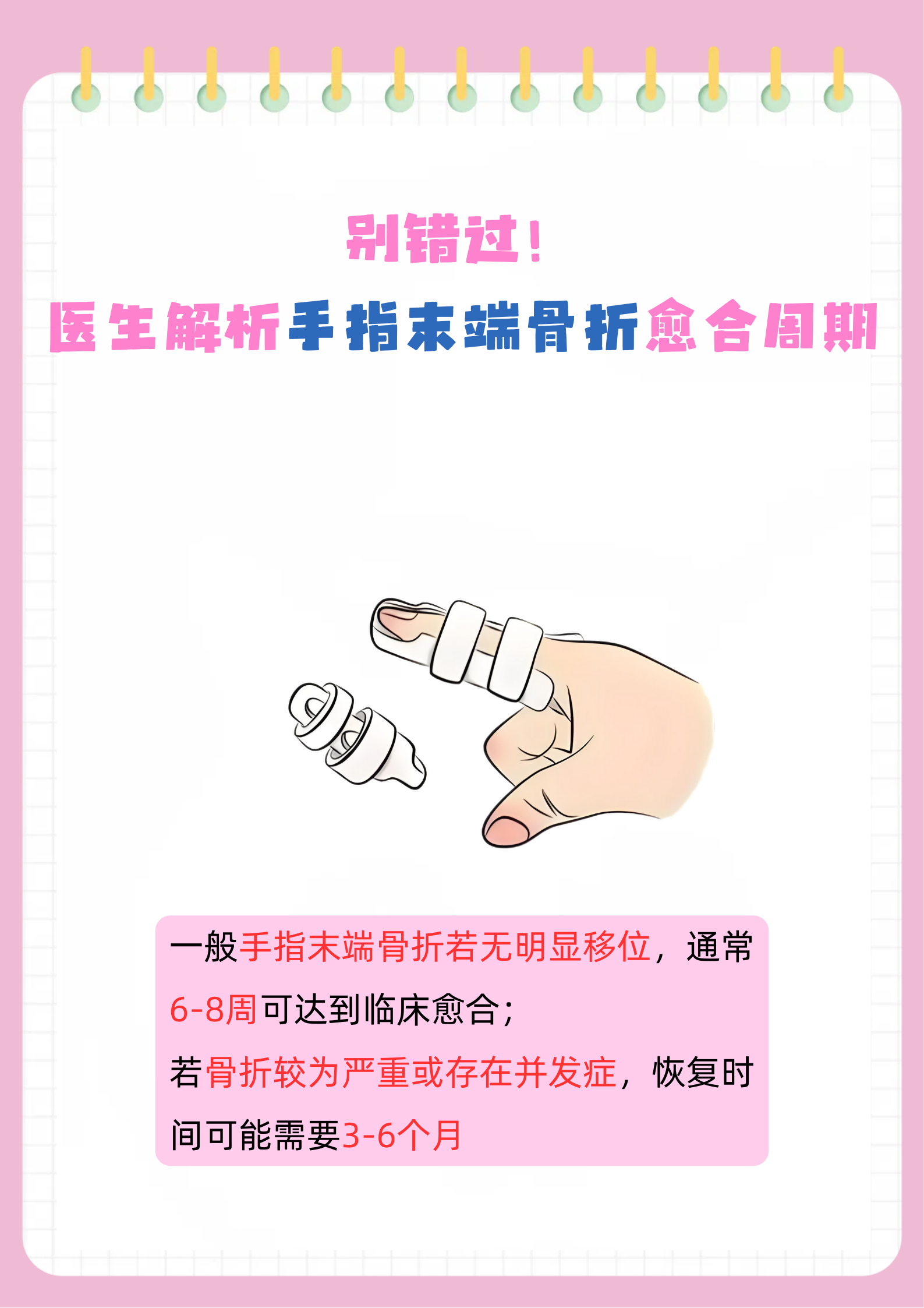 骨折愈合大致分为哪三期