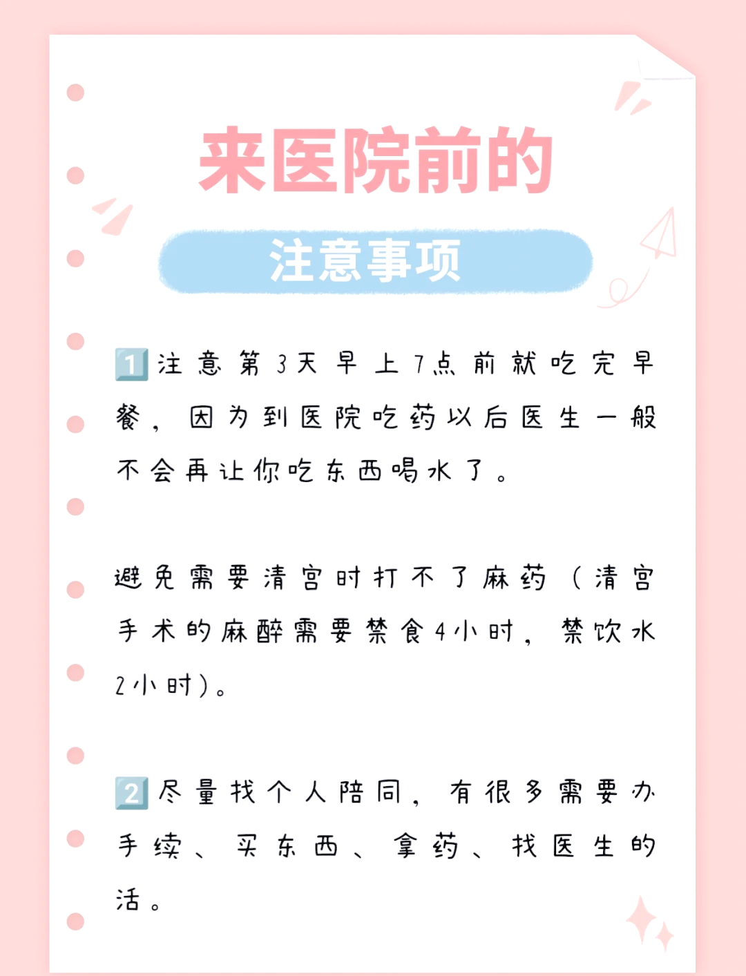 药流的疼痛程度是几级