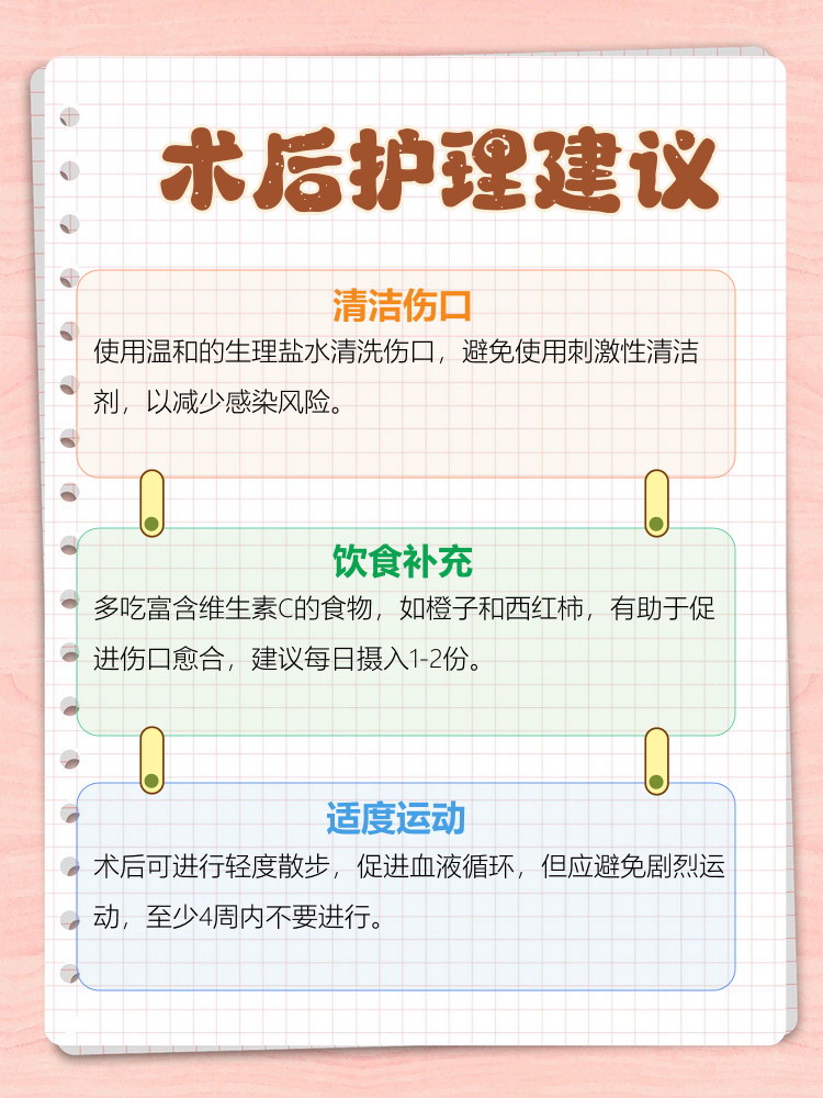 包皮手术后多久可以恢复?