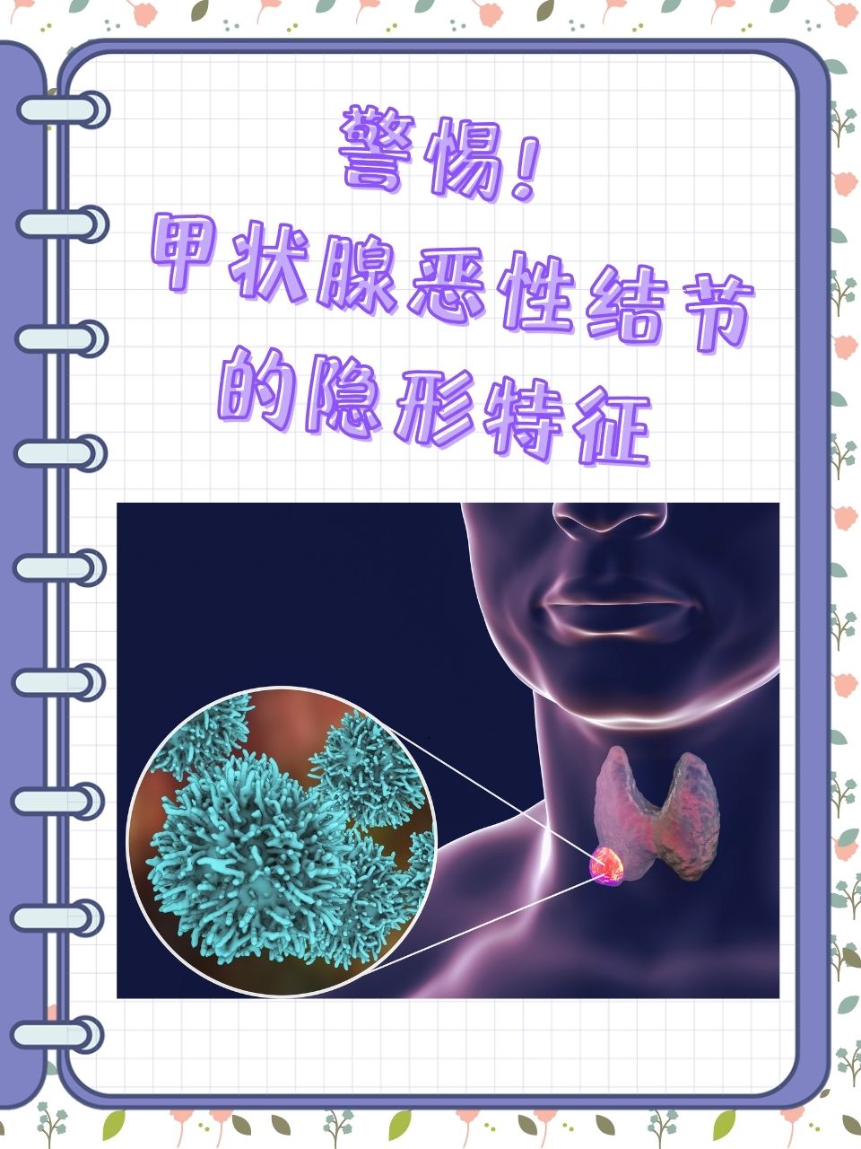 2025年10月23日 第54页