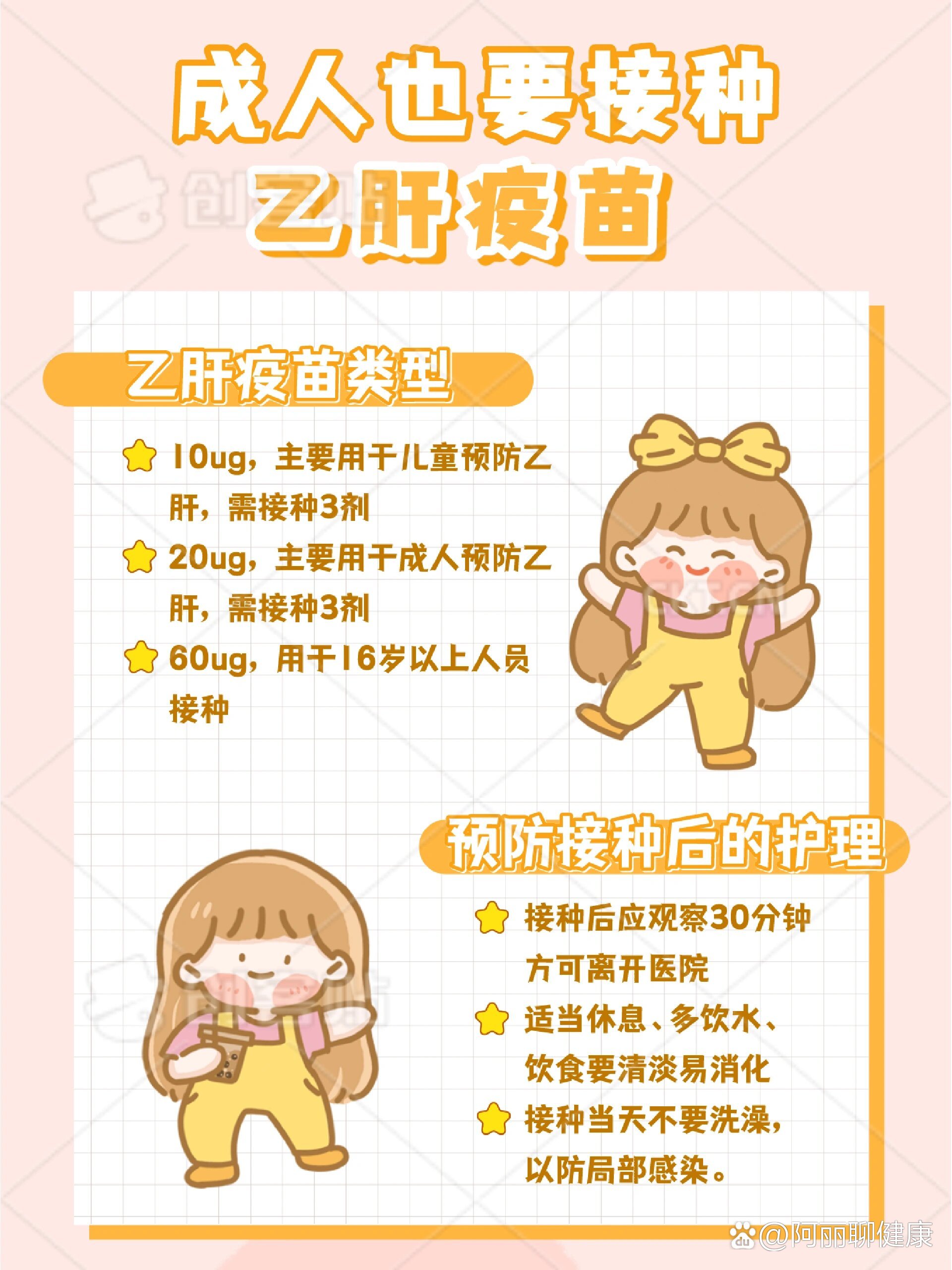 打乙肝疫苗注意事项有哪些?