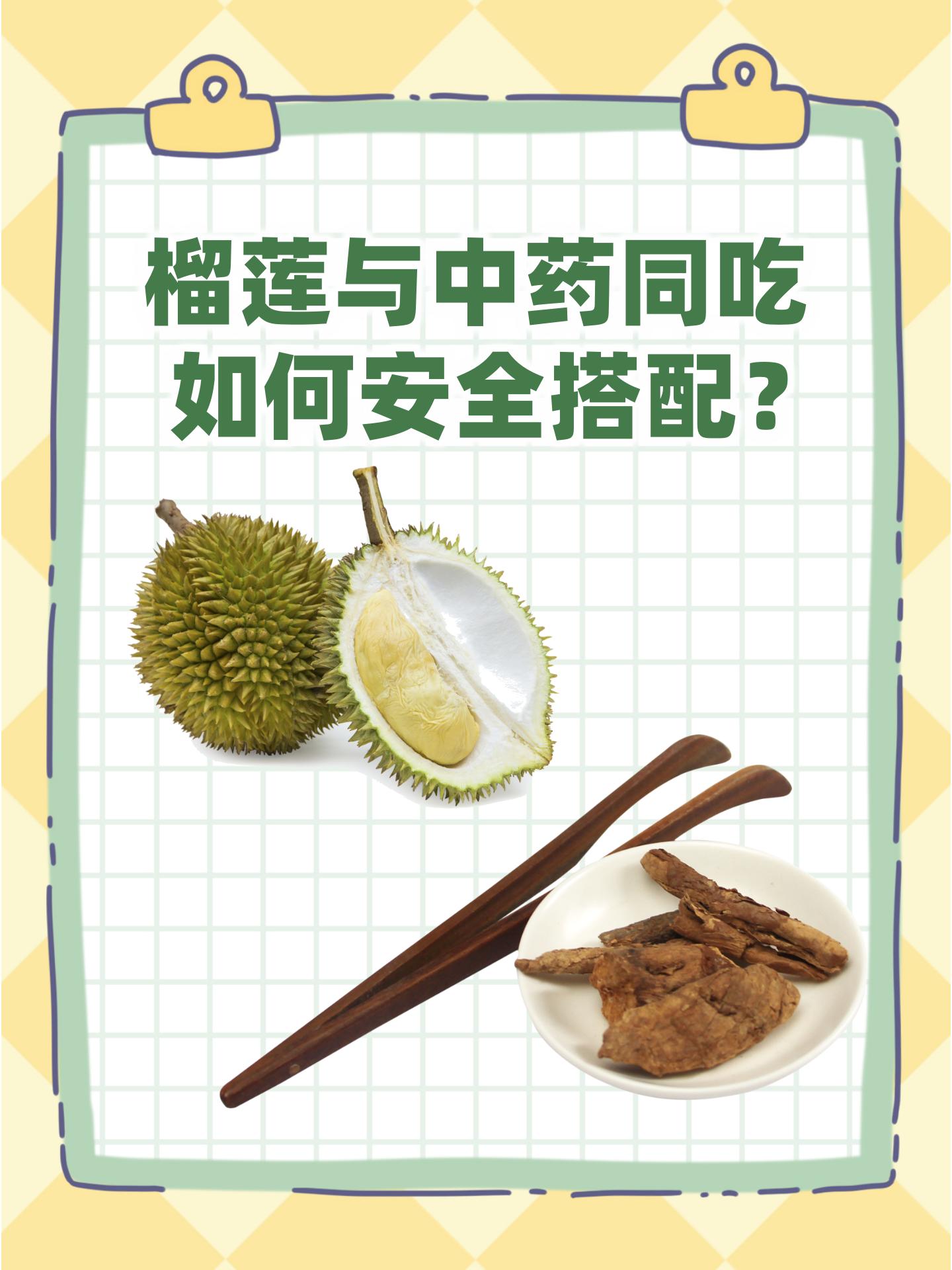 吃中药不能吃什么