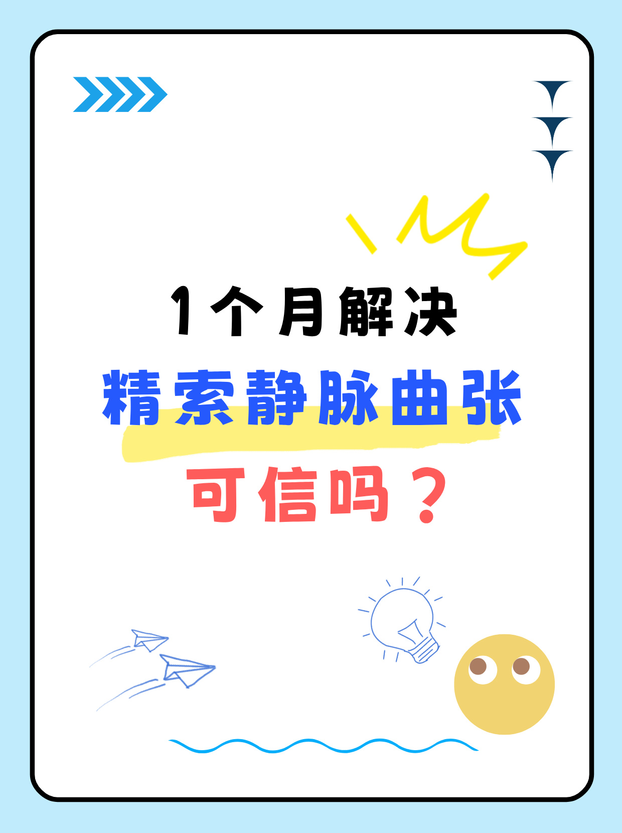 左侧精索静脉曲张能自愈吗