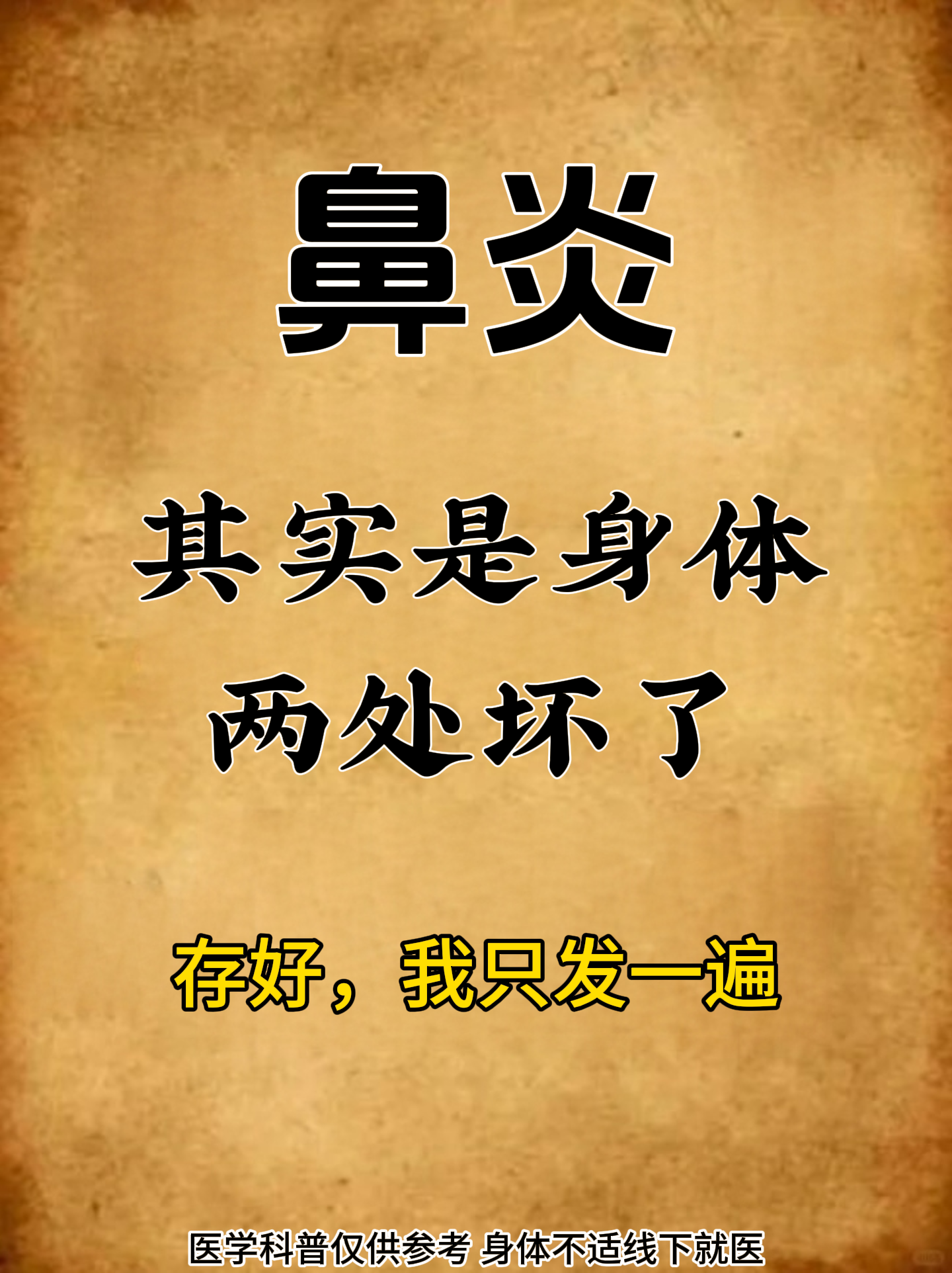 鼻子发臭是怎么回事?