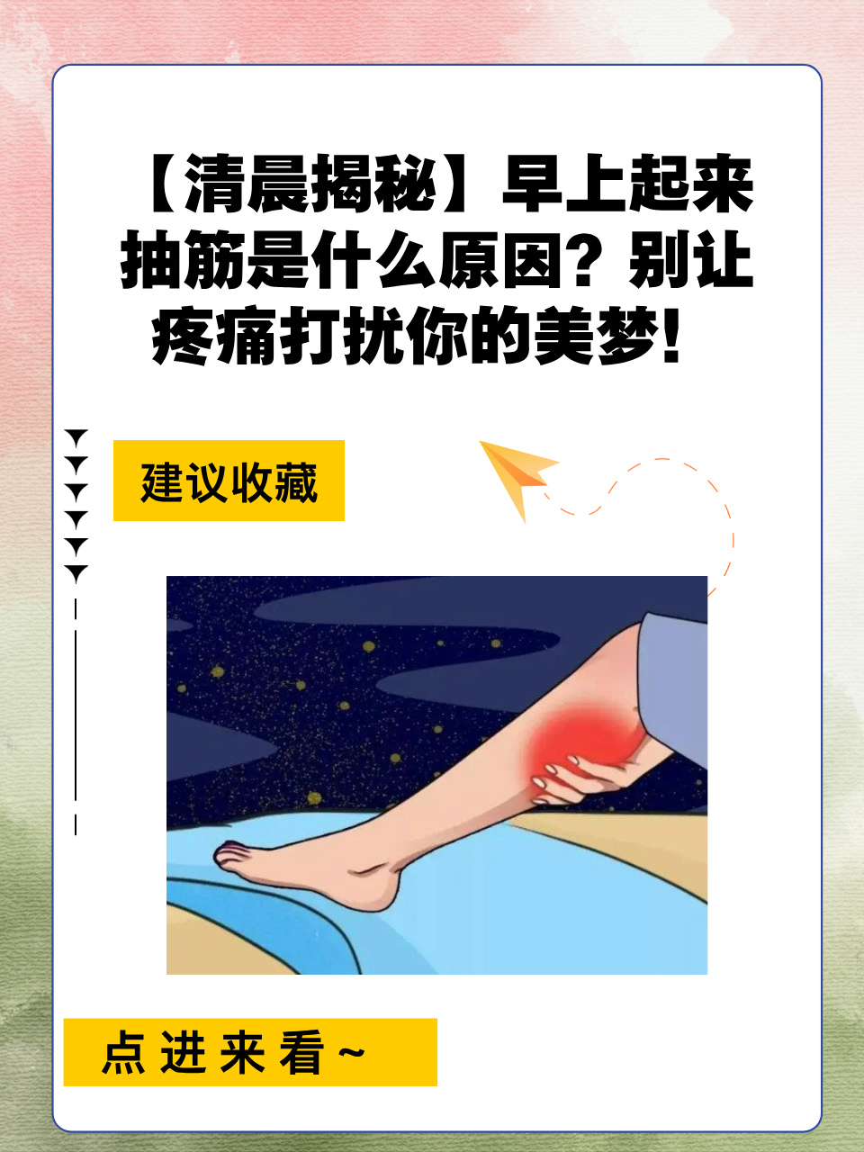 大腿抽筋怎么回事