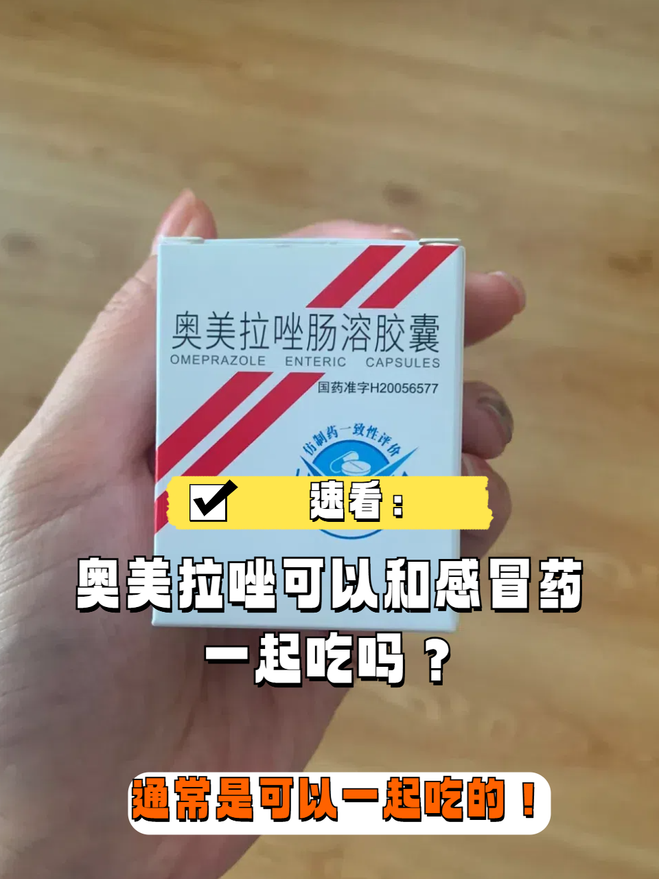 月经期间可以吃感冒药吗