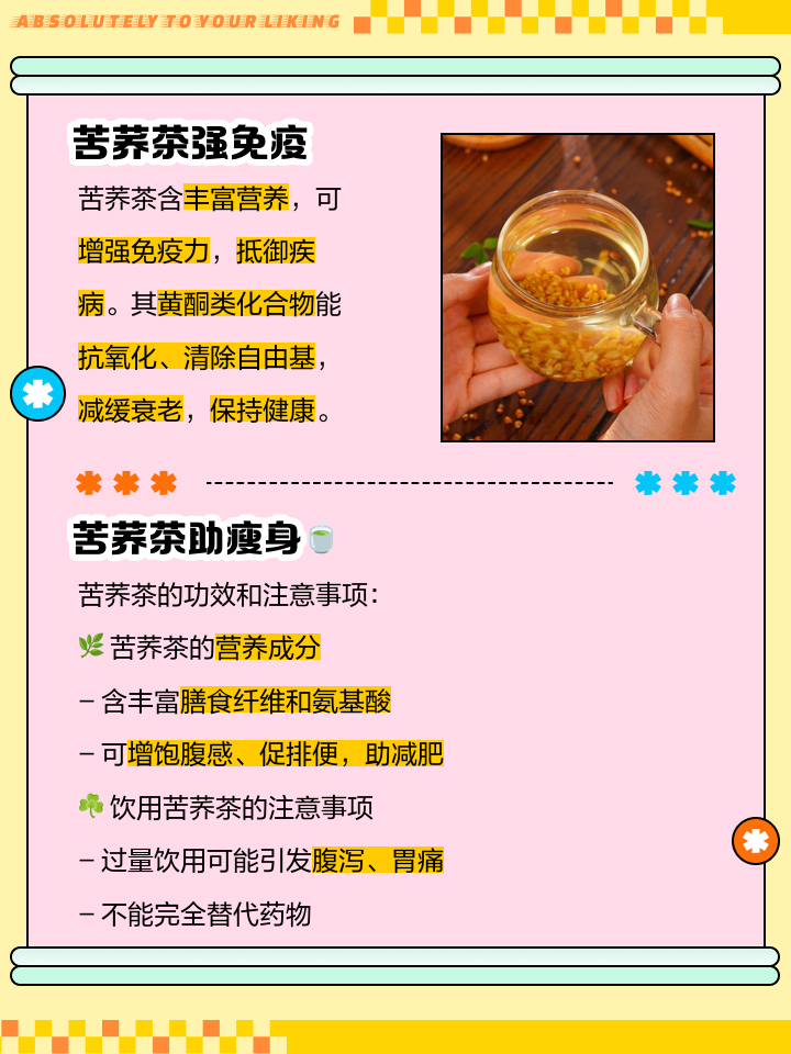 怀孕能喝荞麦茶吗