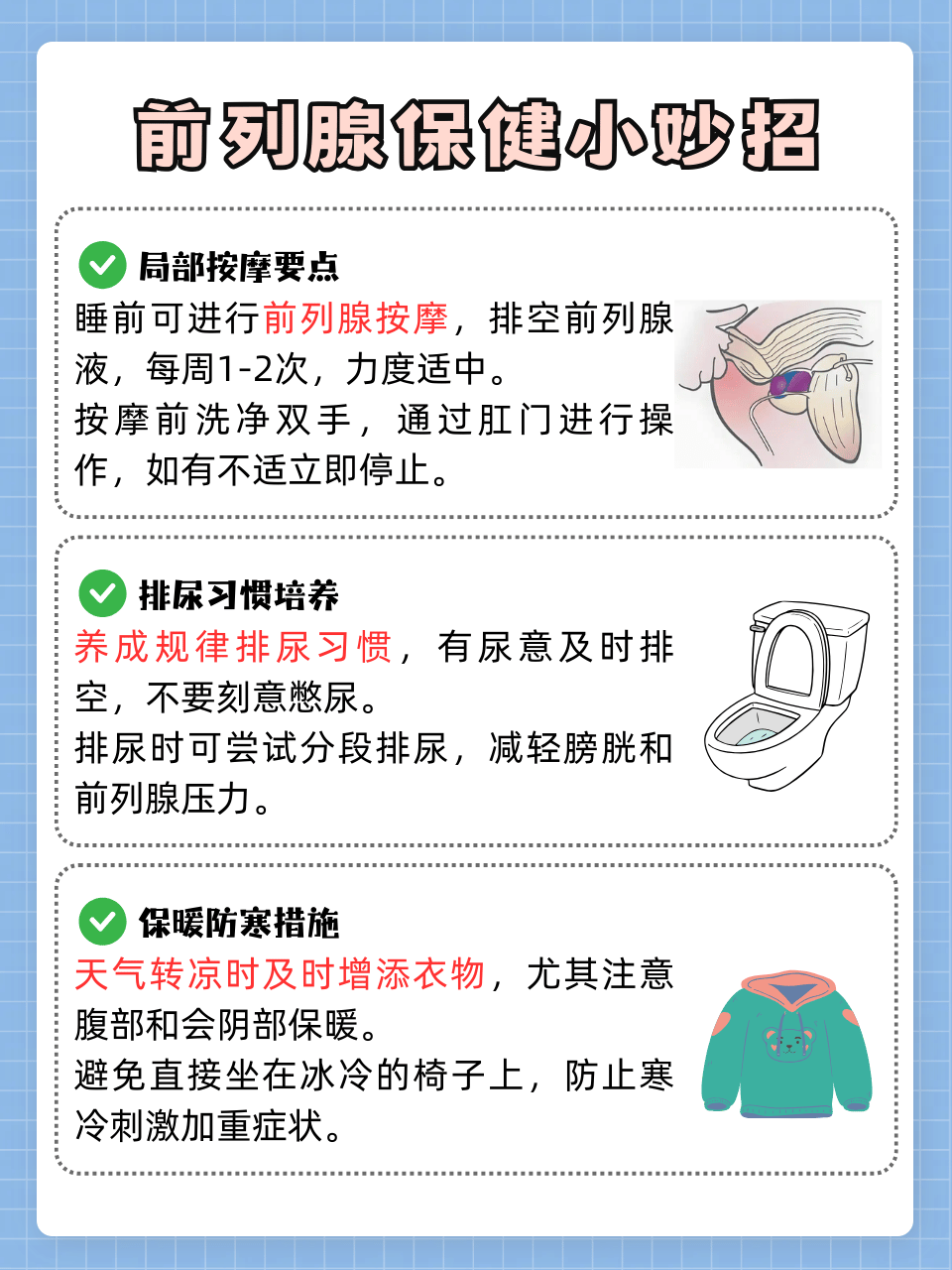 前列腺炎怎么才能治愈?