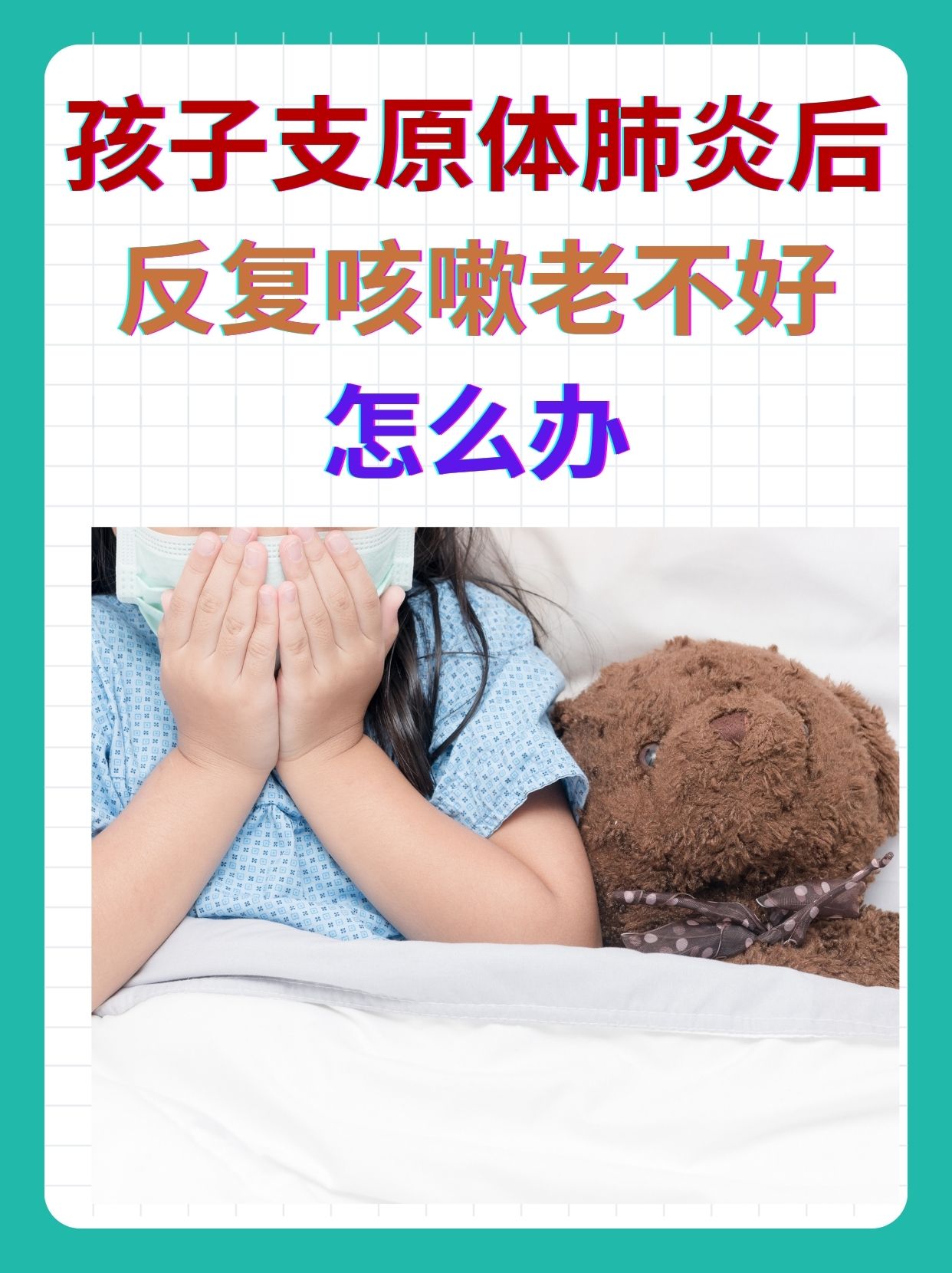 宝宝感冒咳嗽怎么办?