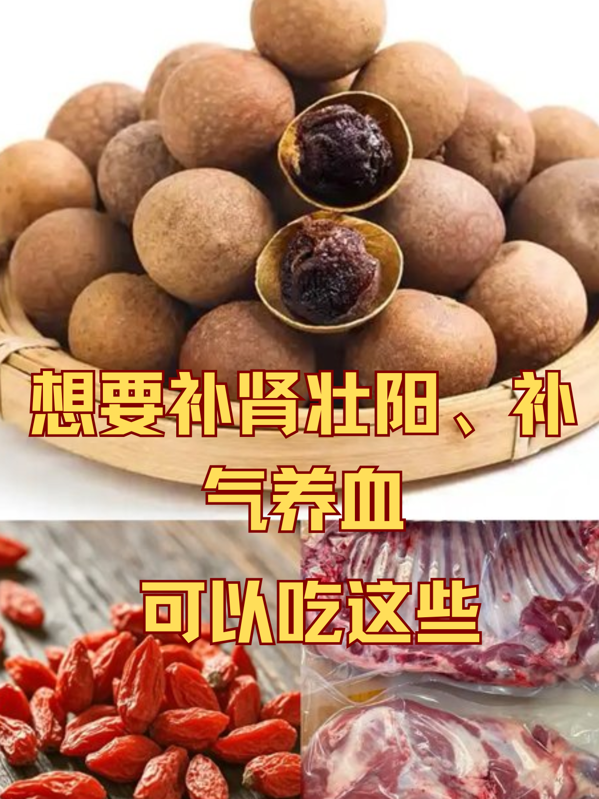 肾阳虚能吃什么食物
