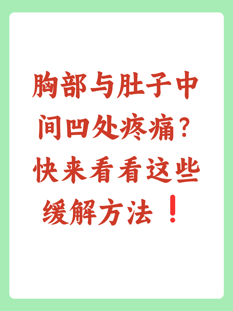 胸部一碰就疼怎么回事