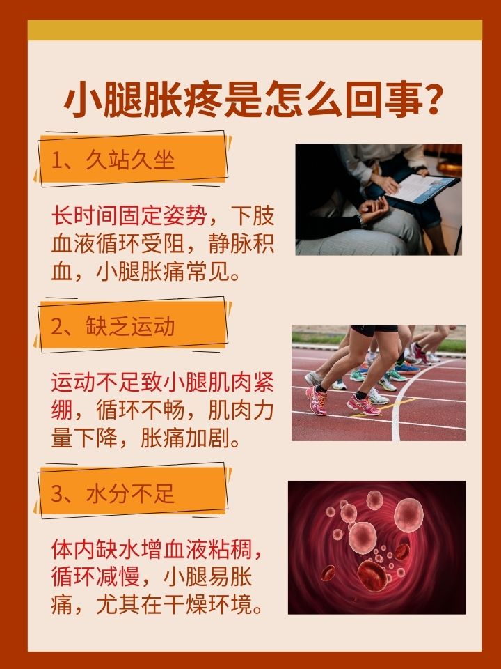 小腿正面酸疼是什么原因
