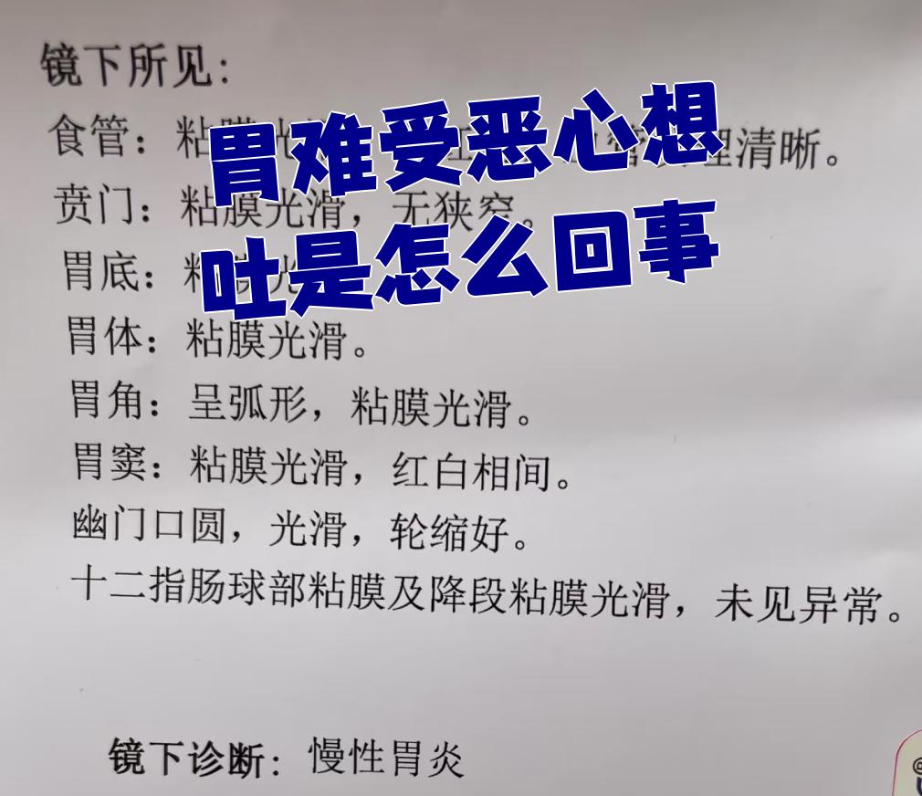 吃多了胃里难受想吐怎么办?