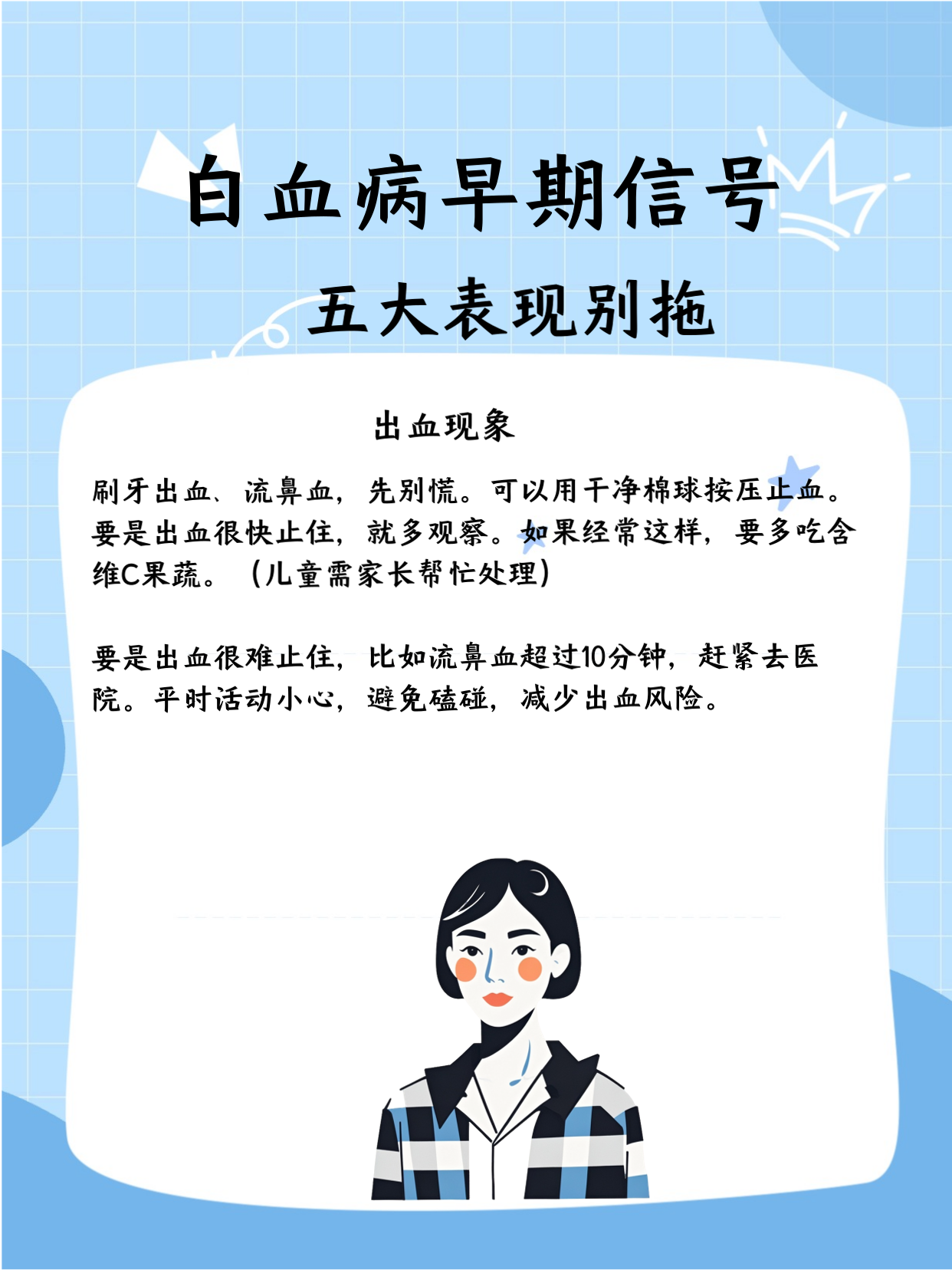 白血病会遗传吗?