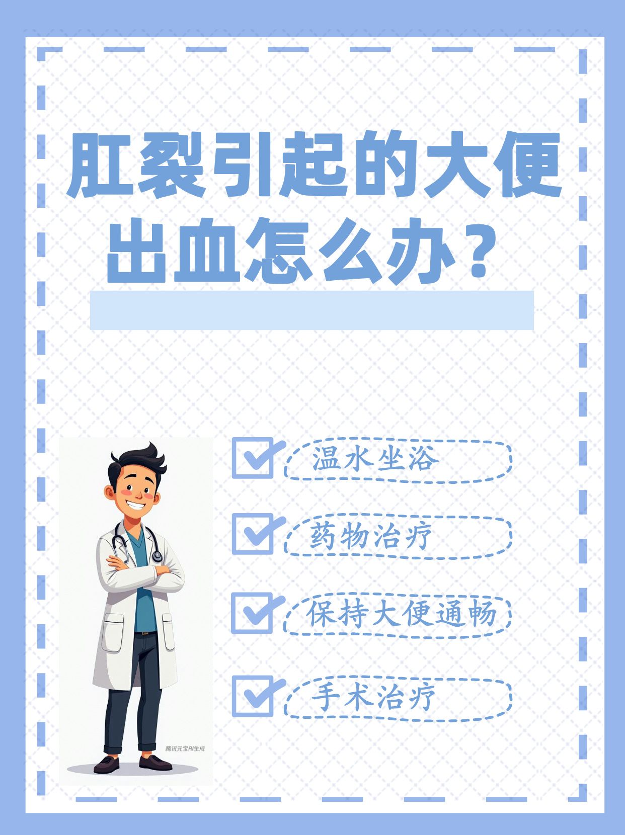 便血了,怎么办?