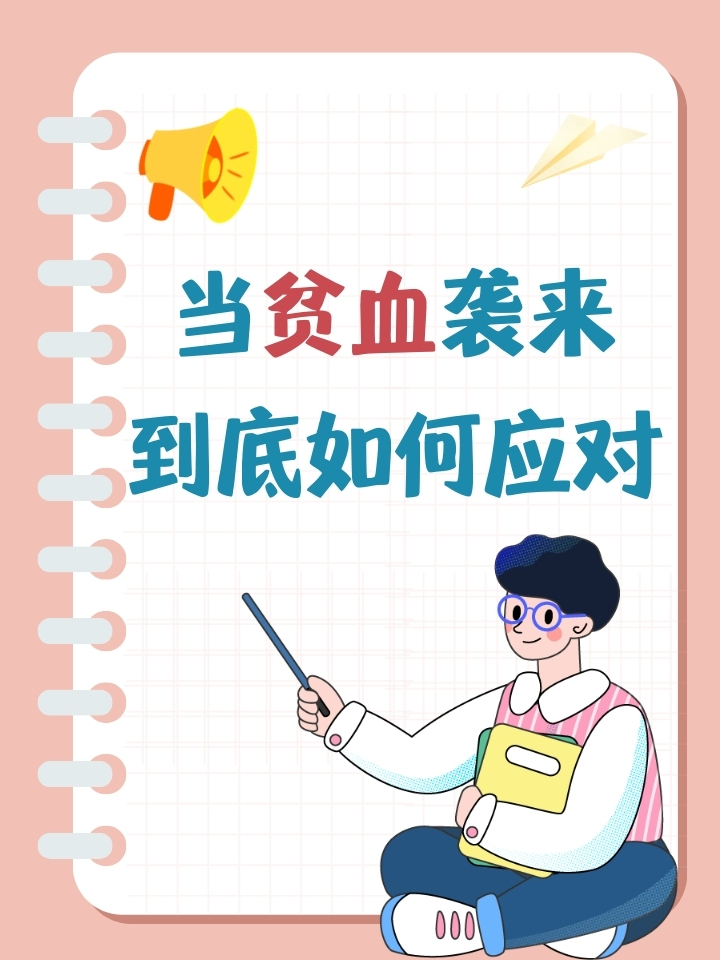 自身免疫溶血性贫血是什么意思