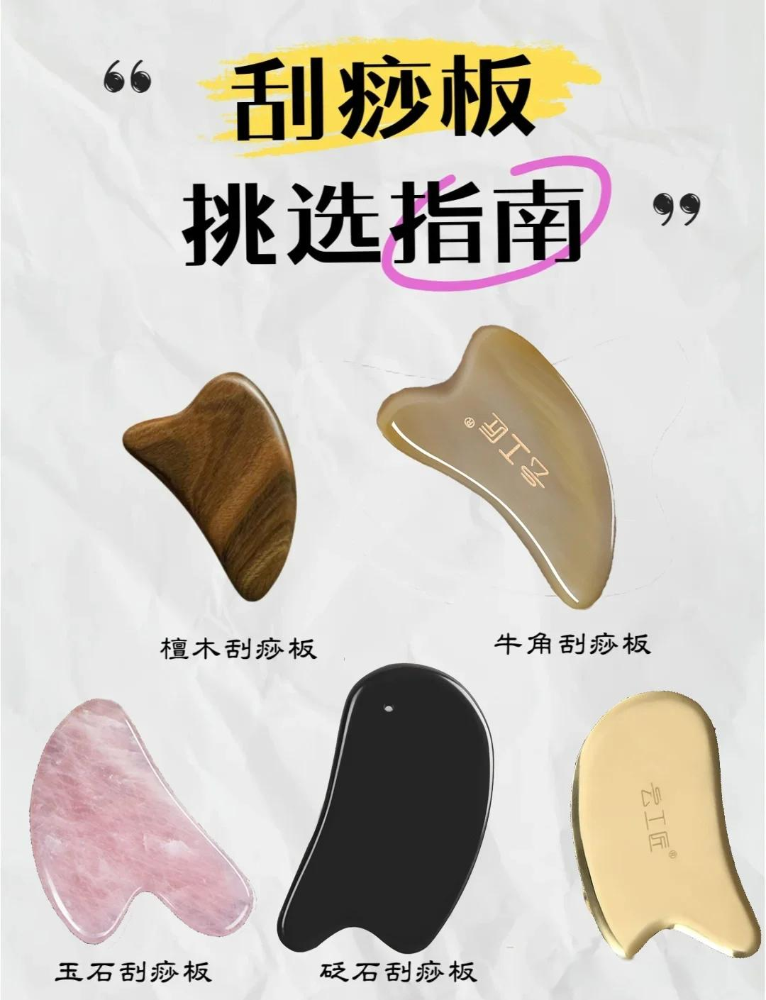 刮痧用什么东西刮最好