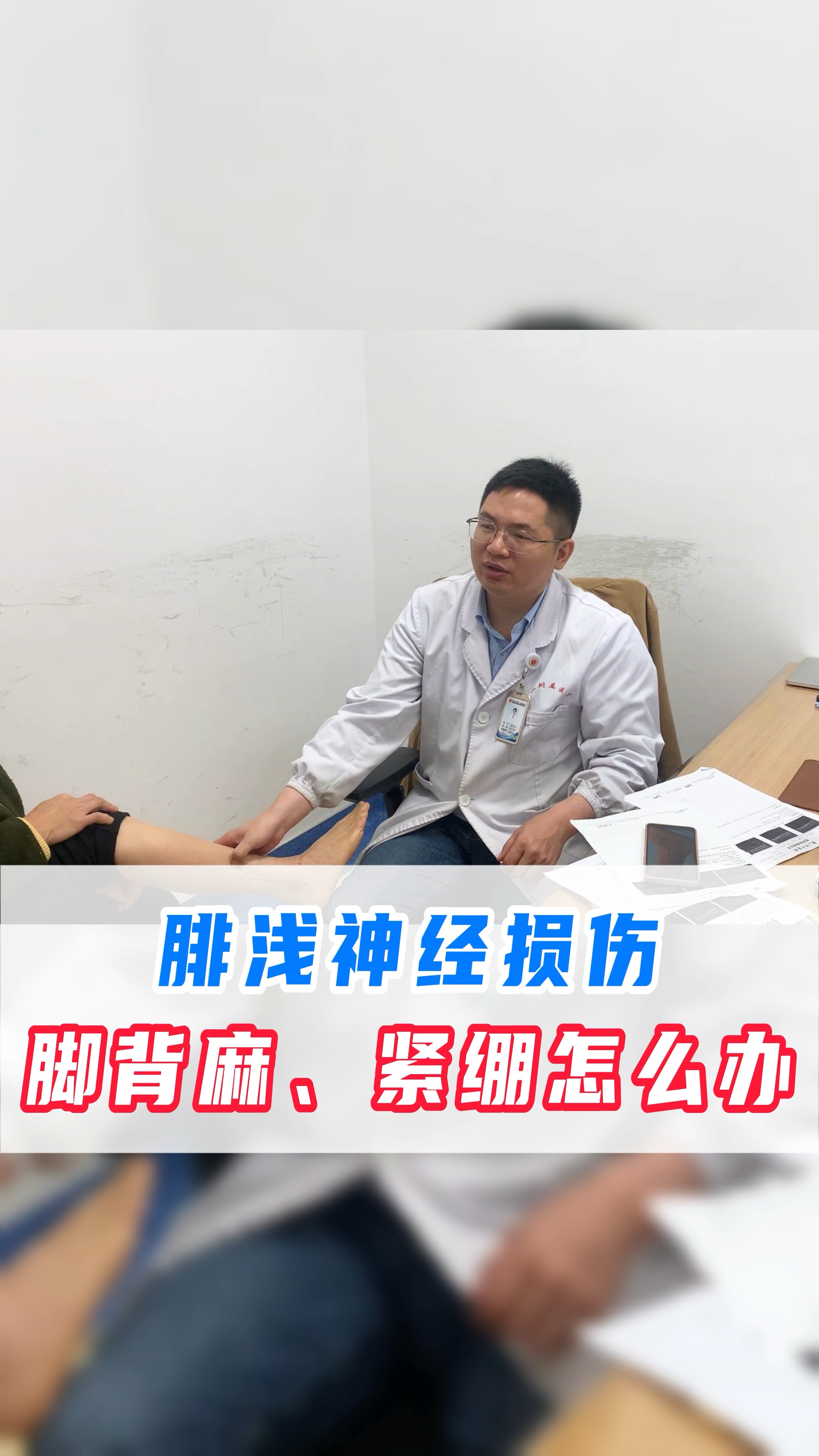 脚麻木如何治疗