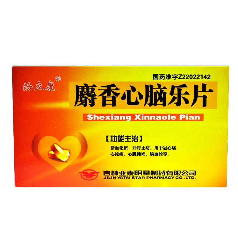 窦性心律不齐吃什么药
