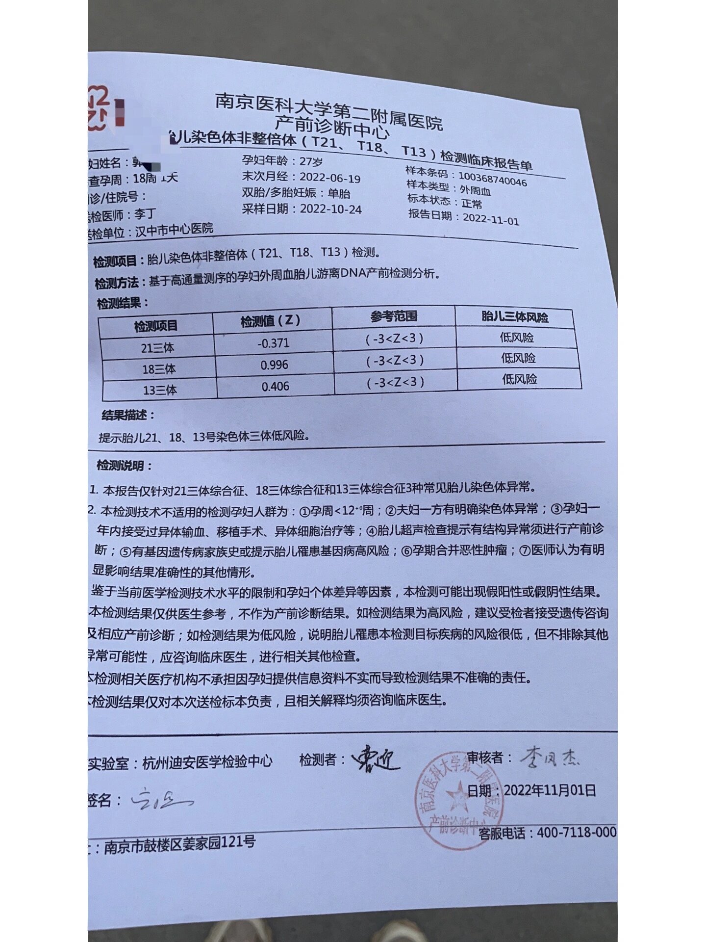 无创dna能看出男女吗