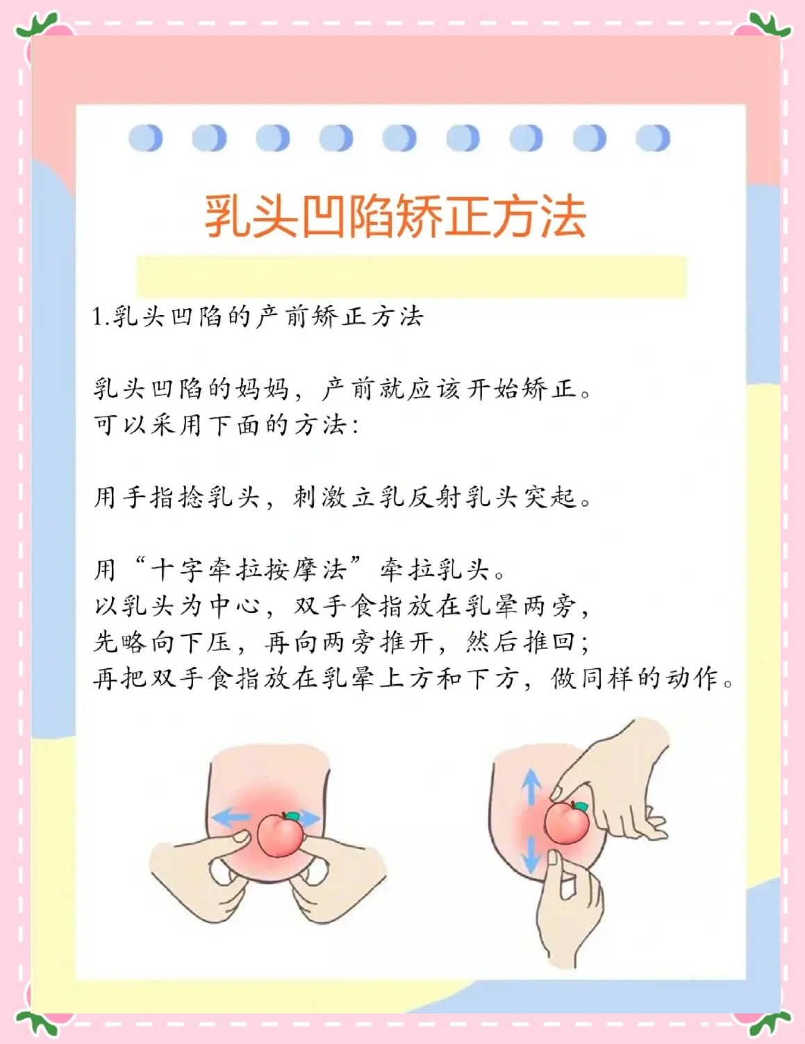 乳头缩小手术影响哺乳吗