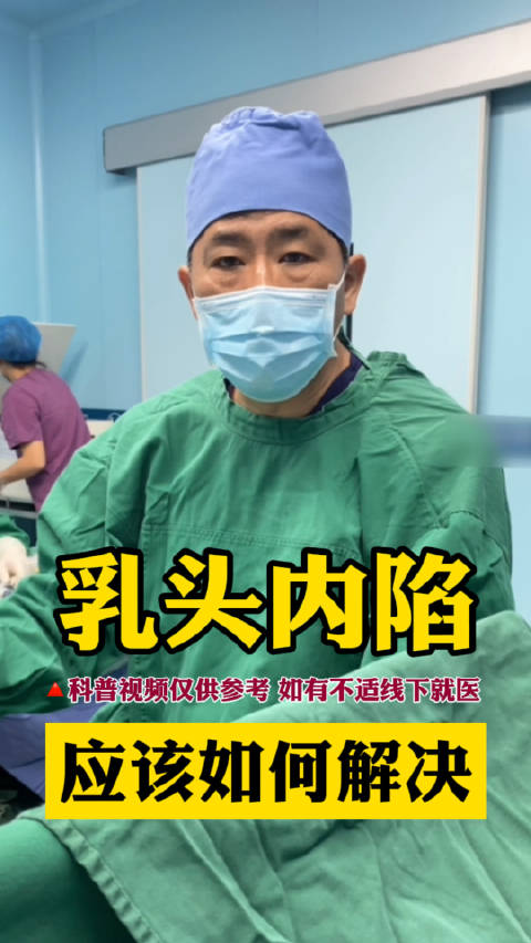 乳头缩小手术影响哺乳吗