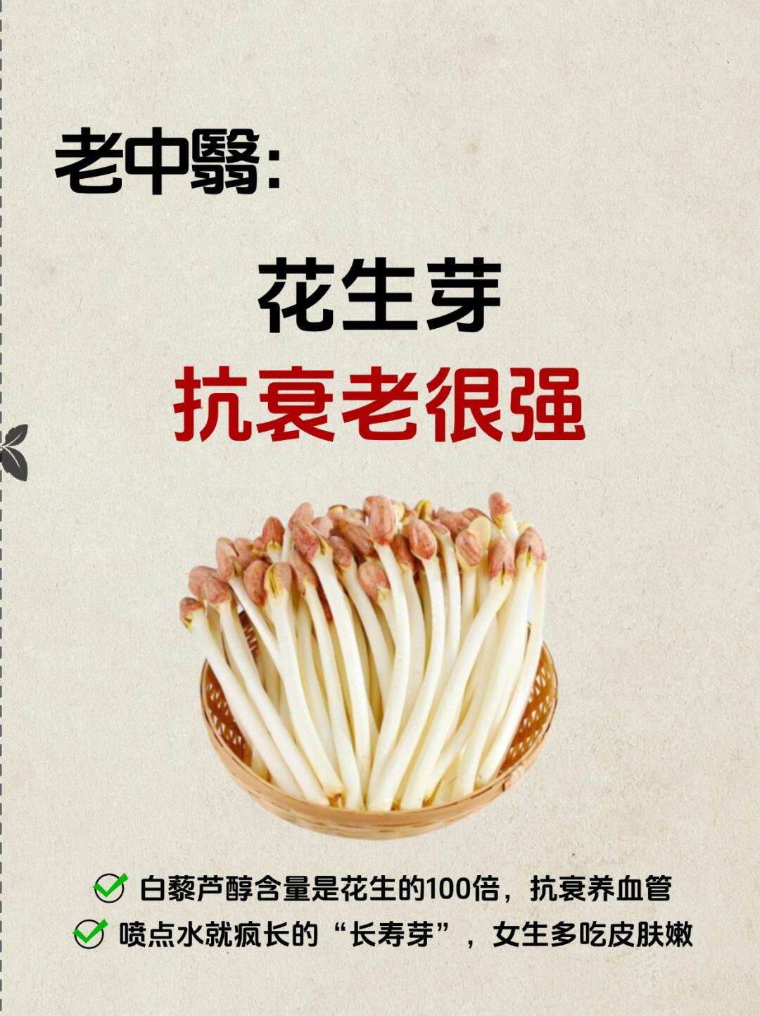 花生的营养和价值