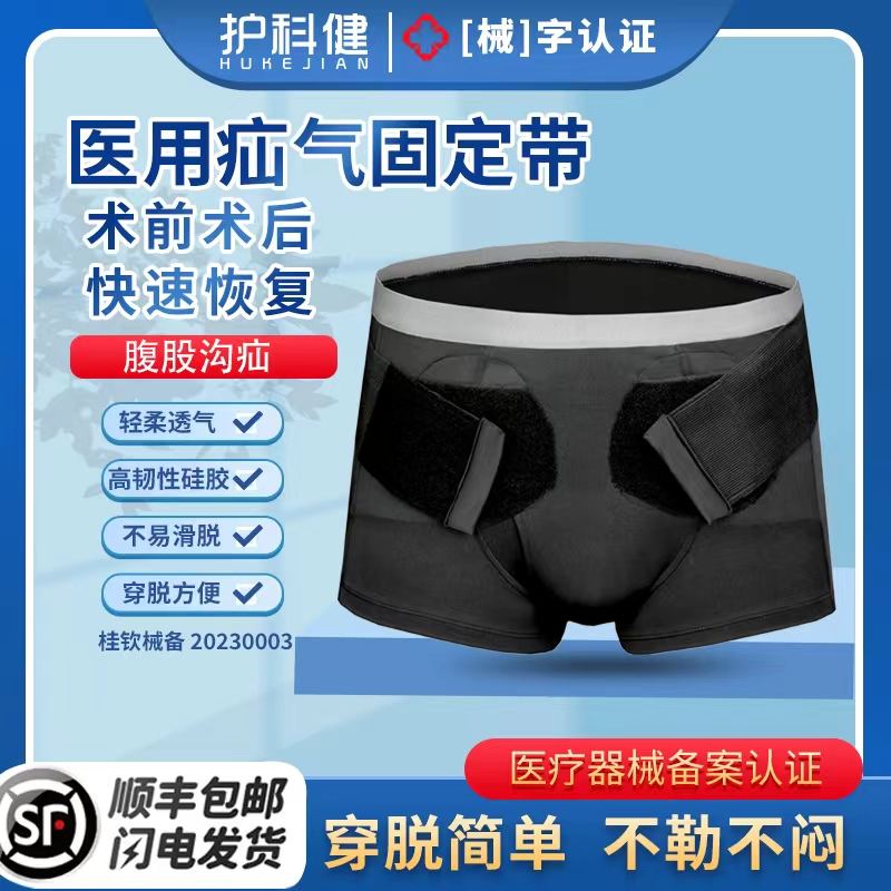 什么是疝气带疗法,?