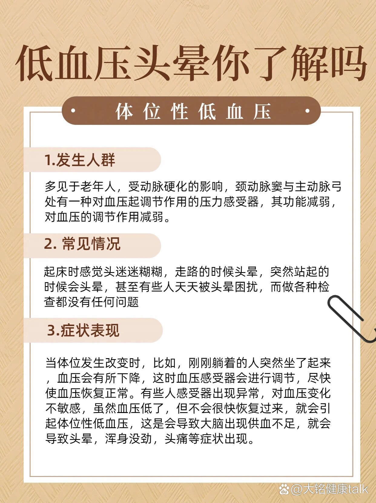 血压低是怎么引起的?