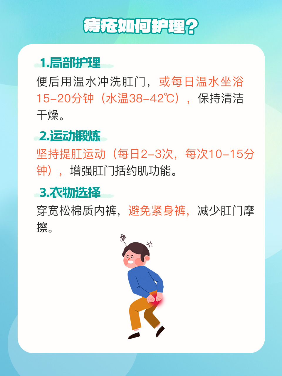 治疗痔疮的方法一般有哪些