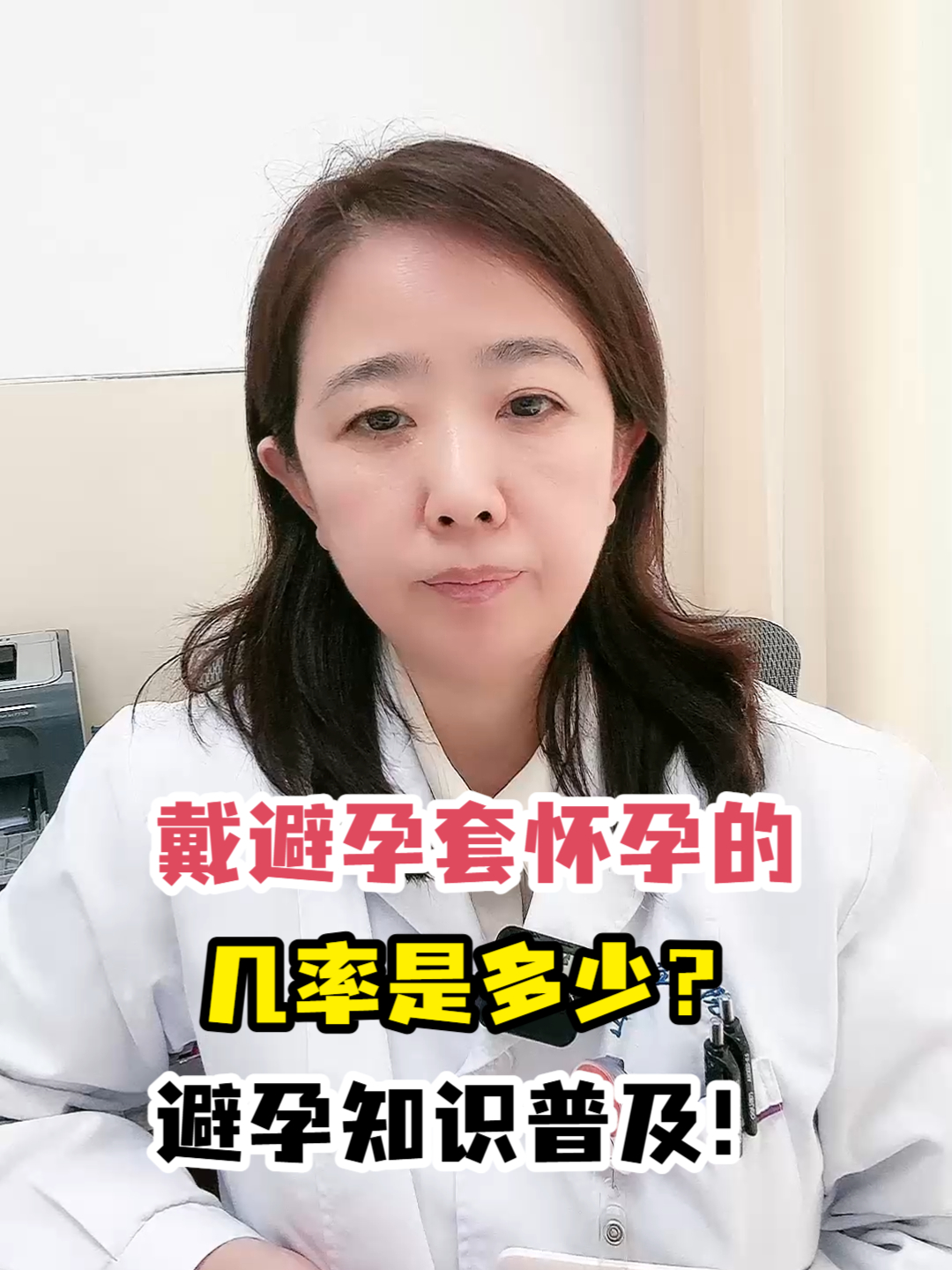 带避孕套会怀孕吗