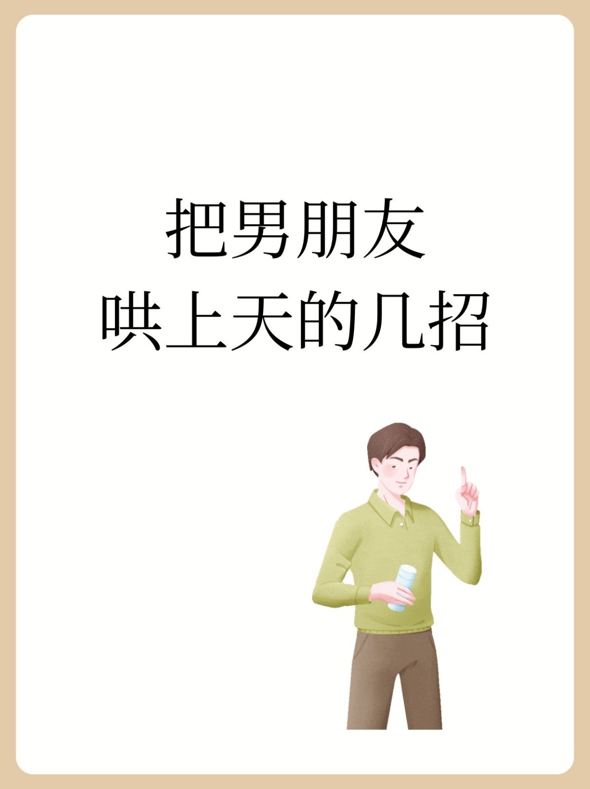 我男朋友每晚都想要我我要怎么办