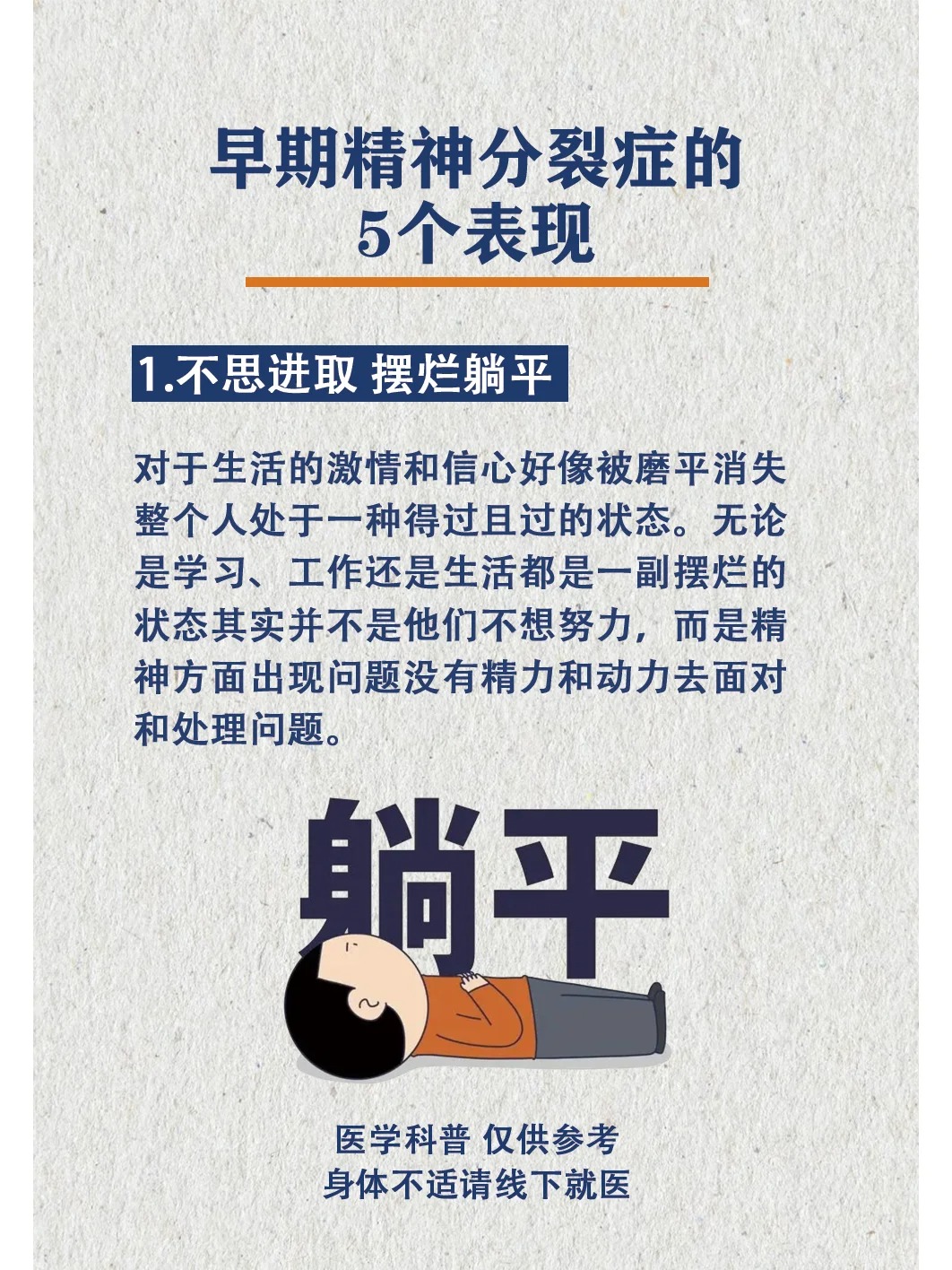 神经衰弱如何治