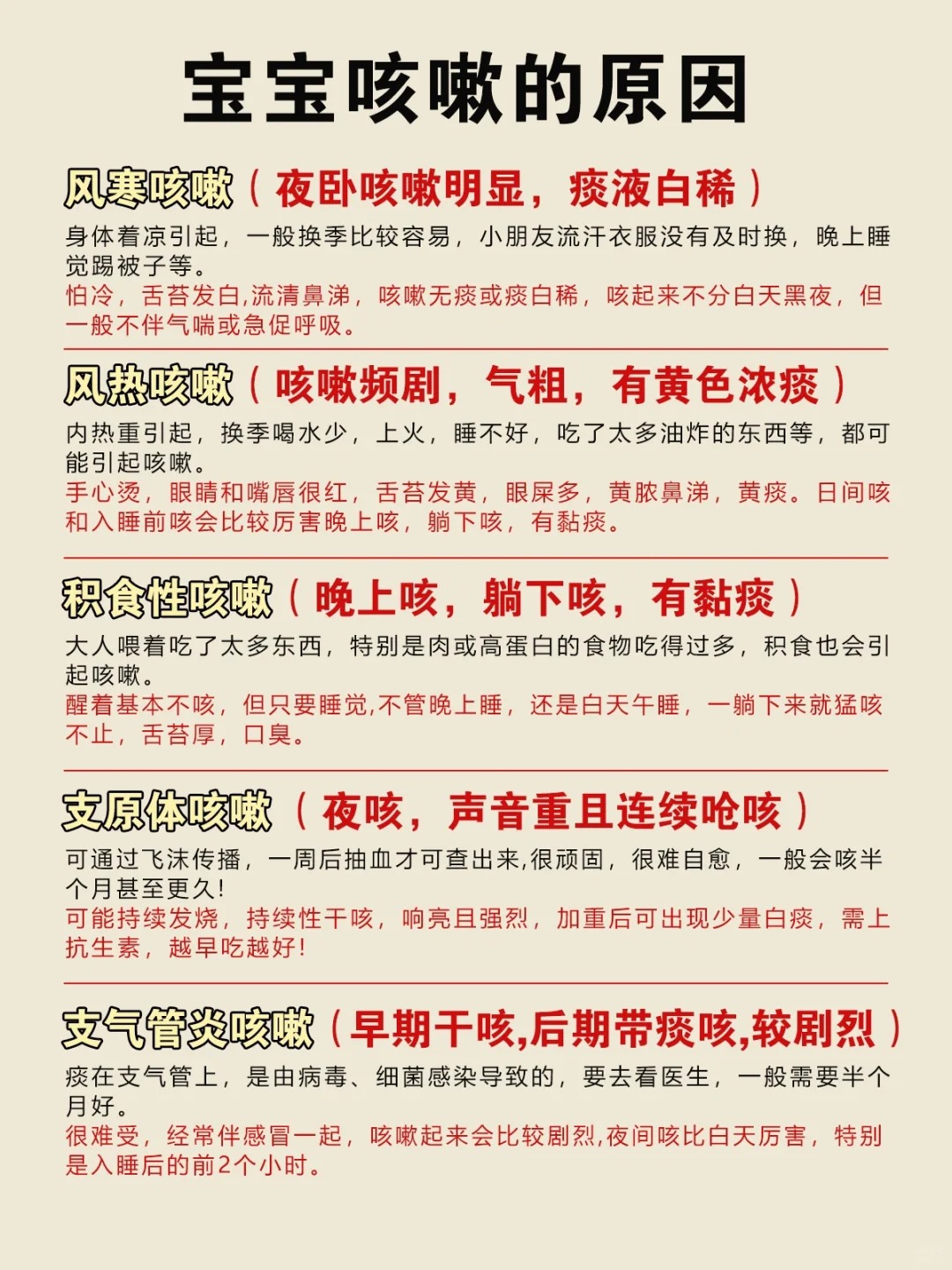 夜间咳嗽怎么办?