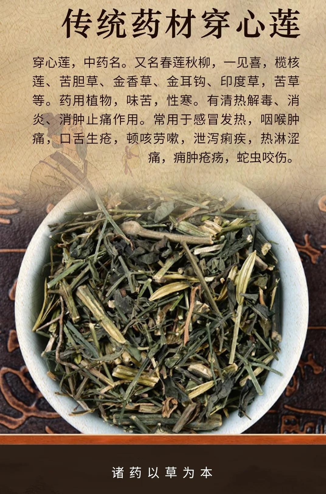 穿心莲滴丸的功效与作用