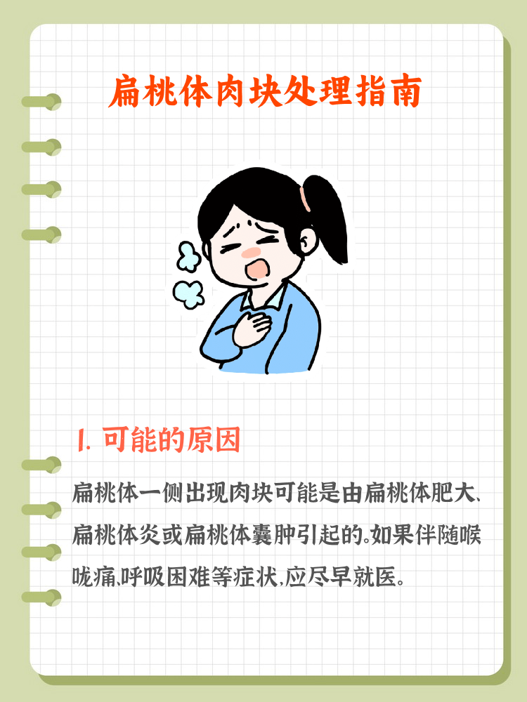 嗓子长个息肉怎么办