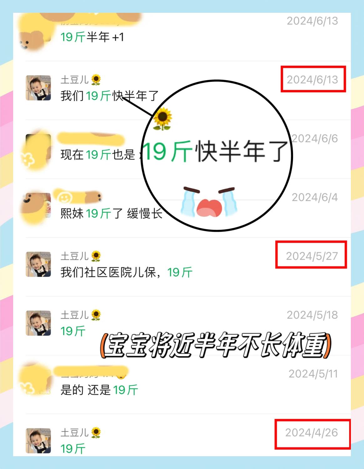 宝宝体重增长慢怎么办