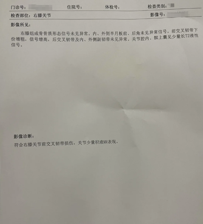 膝关节韧带损伤做什么检查